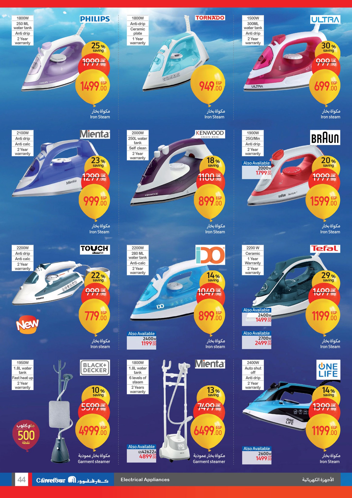 carrefour offers from 1jan to 14jan 2025 عروض كارفور من 1 يناير حتى 14 يناير 2025 صفحة رقم 43